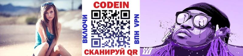 Codein Purple Drank  Малгобек 