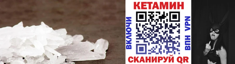 КЕТАМИН VHQ  Малгобек 